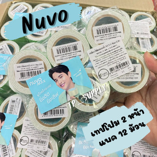 เทปโฟมสองหน้า เทปกาวโฟมสองหน้า Nuvo Max ขนาด 24 มม.*0.4ม. เทปโฟม2หน้ายาวม้วนละ 0.4ม. แพคละ 12 ม้วน (ขายยกแพค)