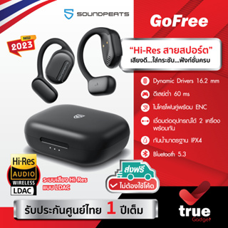 🇹🇭ประกันศูนย์ไทย 1 ปี SoundPEATS GoFree BT5.3 หูฟังบลูทูธ หูฟังไร้สาย ดีไซน์ใหม่ Open-Ear Hi-Res LDAC TWS Go Free