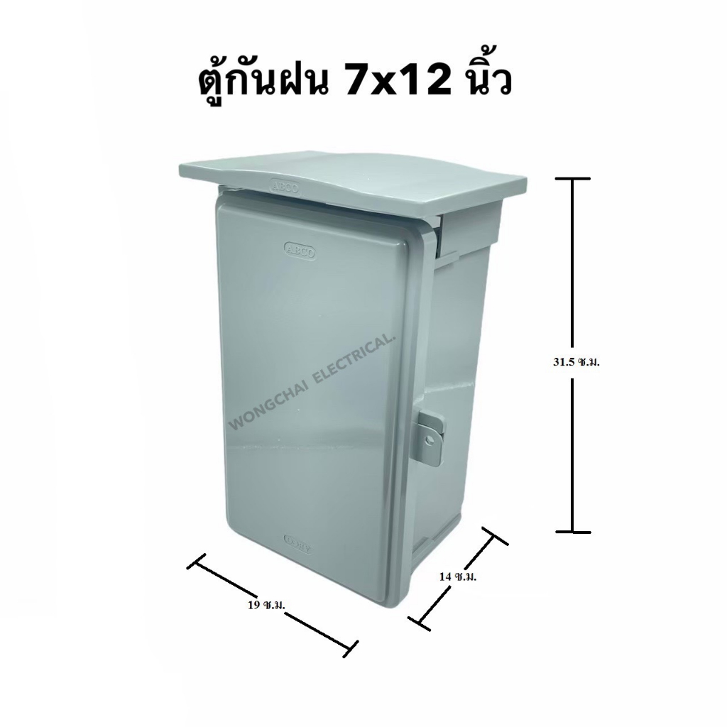 ชุดเบรคเกอร์ 63A 2P พร้อมปลั๊กกราว 3 ที่ ติดตั้งในตู้กันฝนขนาด 7×12 นิ้ว พร้อมใช้งาน ราคา ถูกที่สุด ดีลบีเคเค แกลเลอรีภาพที่ 5
