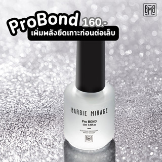 Pro Bond BARBIE MIRAGE โปรบอนด์ เพิ่มพลังยึดเกาะก่อนต่อเล็บ [พร้อมส่งจากไทย]