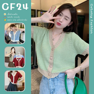 ꕥCatalog Fashionꕥ เสื้อไหมพรมถักแขนสั้นคอวี รุ่นขอบหนา มีกระดุมหน้า 3 สี