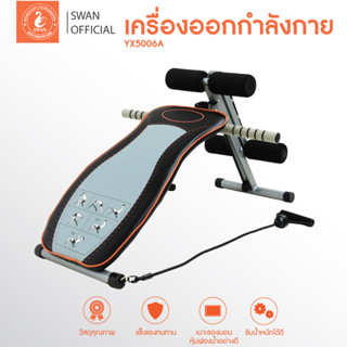 เครื่องออกกำลังกาย เบาะนั่งซิทอัพ Power Bench รุ่น 818AL