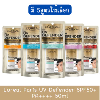 Loreal Paris UV Defender SPF50+ PA++++ 50ml ลอรีอัล ปารีส ยูวี ดีเฟนเดอร์ 50มล