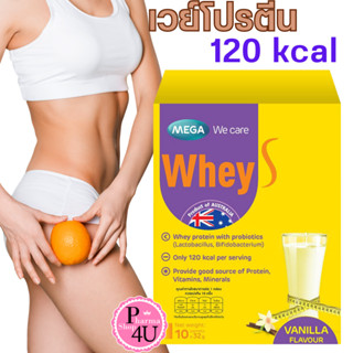 [พิเศษ 1แถม 1] Mega We Care Whey S 320 g. เมก้า วีแคร์ เวย์ โปรตีน สำหรับคุมน้ำหนัก