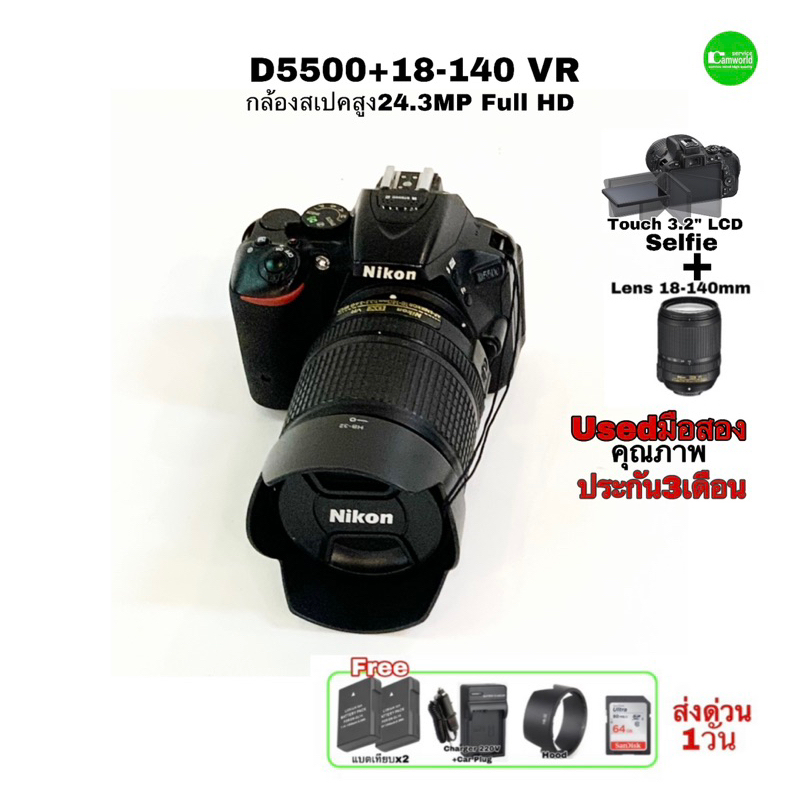 Nikon D5500 18-140mm VR WiFi DSLR 24MP กล้องพร้อมเลนส์ซูม FULL HD ไฟล์สวย จอใหญ่ Selfie 3.2 LCD Touch มือสองคุณภาพประกัน