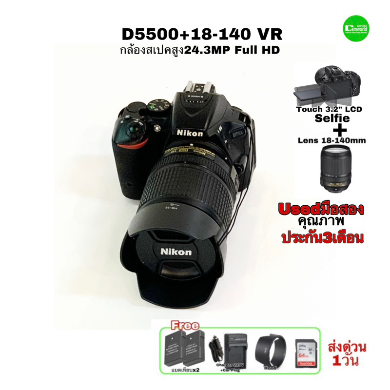 Nikon D5500 18-140mm VR WiFi DSLR 24MP กล้องพร้อมเลนส์ซูม FULL HD ไฟล์สวย จอใหญ่ Selfie 3.2 LCD Touc