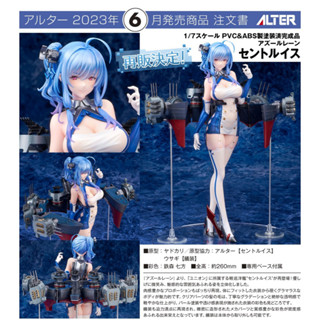 [Alter] Azur Lane St. Louis(กล่องบุบ)