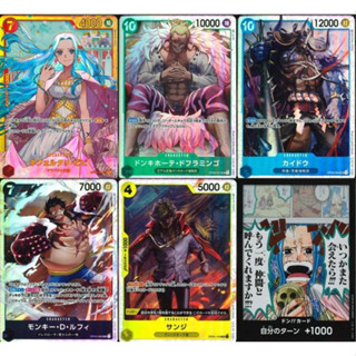 One Piece Card Game แยกใบ ภาษาญี่ปุ่น OP-04