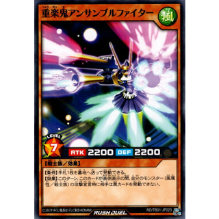 [Konami] [Yu-Gi-Oh! Rush Duel] Ensembullfighter the Music Fiend RD/TB01-JP023