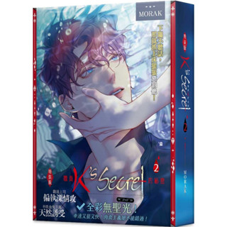 (ฉบับไต้หวัน) Boxset ความลับของพนักงาน K เล่ม2