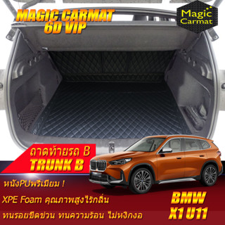 BMW X1 U11 2023-รุ่นปัจจุบัน Trunk B (เฉพาะท้ายรถแบบ B) ถาดท้ายรถ BMW X1 U11 พรม6D VIP Magic Carmat