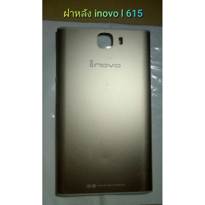 ฝาหลัง   inovo l 615