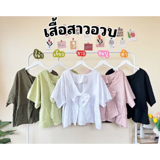 เสื้อแขนสั้นสีหลัง ใส่ได้2ด้าน แต่งโบว์ผูก ผ้าลินิน เสื้อสาวอวบ