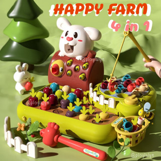 HAPPY FARM 4in1 - ฟาร์มแสนสุข ของเล่นเสริมพัฒนาการ ของเล่นเด็ก กล่องกิจกรรม ของเล่นจำลอง