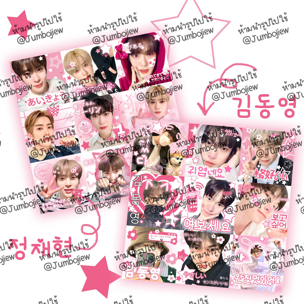 ☺︎Nct 127☺︎ (Taeyong  Doyoung Jaehyun) สติ๊กเกอร์ไดคัท PP กันน้ำ ขนาด10x10 cm purikura 9 ช่อง
