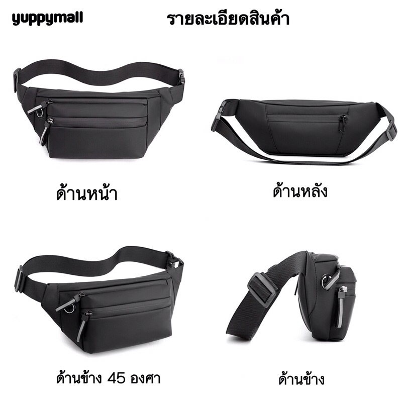 กระเป๋าคาดอกผู้ชาย​ กันน้ำ รุ่นท็อป ดีไซน์​สวยเท่​ พร้อมส่ง