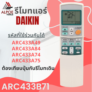 รีโมทแอร์ Daikin ฝาสไลด์ ปุ่ม Powerful , Home Leave