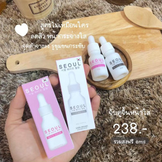 [พร้อมส่ง] เซรั่มโซล เซรั่มดูแลสิว ผิวหน้าขาวกระจ่างใส