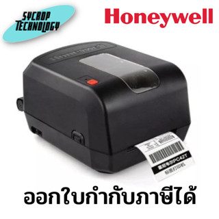 เครื่องพิมพ์บาร์โค๊ด Honeywell PC42TPE01312 Barcode Label Printer ประกันศูนย์ เช็คสินค้าก่อนสั่งซื้อ