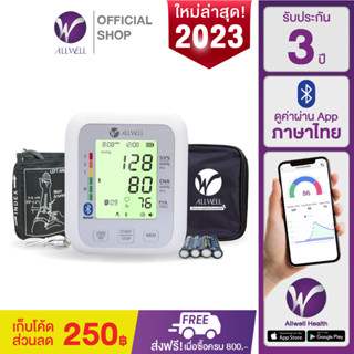 ALLWELL เครื่องวัดความดัน เครื่องวัดความดันโลหิต ระบบเสียงพูดภาษาไทย รุ่น JPD-HA120