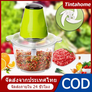 2L เครื่องปั่นหมู เครื่องปั่นพริก เครื่องบดหมู เครื่องบด เครื่องปั่น เครื่องผสมอาหาร เครื่องปั่นอาหาร เครื่องเตรียมอาหาร