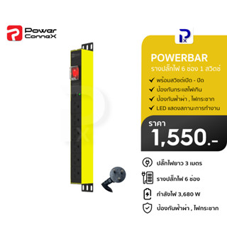 PowerconneX (ปลั๊กไฟ) เต้ารับขนาด 6 ช่อง สายไฟยาว 3 เมตร รุ่น Double Protection models l PXC5PHTTS-TS06