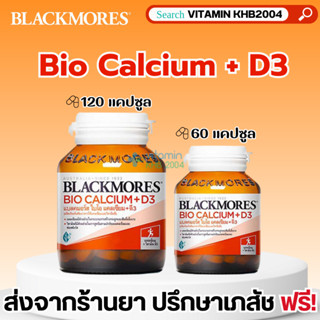 Blackmores Calcium+D3 (120/60 เม็ด) แบลคมอร์ส แคลเซียม bio calcium + d3