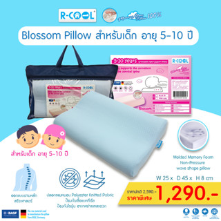 R-COOL Memory Foam 100% หมอนสุขภาพสำหรับเด็ก รุ่น BLOSSOM