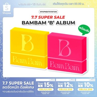 [ทักแชทรับcoin] พร้อมส่ง GOT7 BamBam - 2nd Mini Album [B]