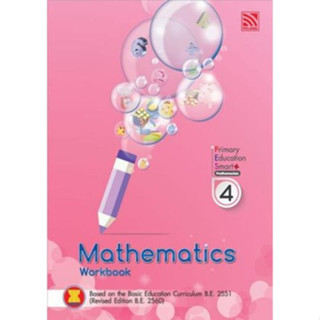 8858722002428 : 2019 : Primary Smart Plus Mathematics (WB) P.4