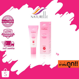 (ครีมแต้มสิว) 7g. Naturelle maXkin Acne Cream แม็กสกิน แอคเน่ ครีม