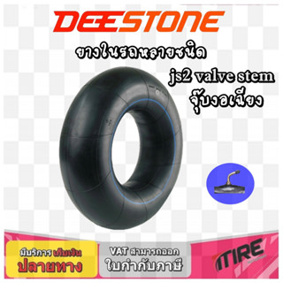 ยางใน DEESTONE JS2 จุ๊ลงอเฉียง ขนาด 5.00-8 , 6.00-9 , 6.50-10