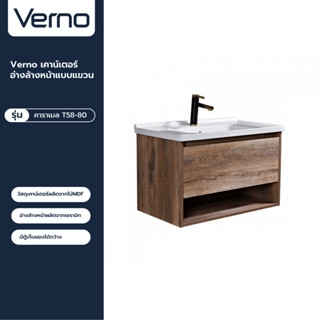 VERNO Official Shop-Verno เคาน์เตอร์อ่างล้างหน้าแบบแขวน ขนาด 82x82x49 ซม. รุ่น คาราเมล T58-80 ***ของแท้รับประกันคุณภาพ