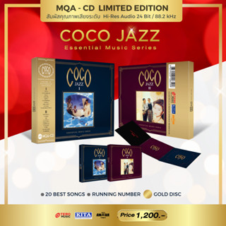 Coco Jazz : Essential Music Series (MQA CD)