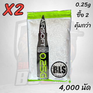 ลูกกระสุนปืนบีบีกัน4,000นัด BLS Precision 0.25g (1kg) ของแท้💯% ซื้อ 2 คุ้มกว่า