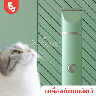 ปัตตาเลี่ยนตัดขนสุนัขและขนสัตว์ แบตตาเลี่ยนตัดขนหมา แมว ระบบชาร์จ USB สีสวยถูกใจ