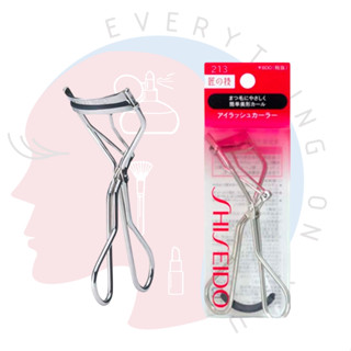 [พร้อมส่ง] SHISEIDO Eyelash Curler 213 , 214 , 215