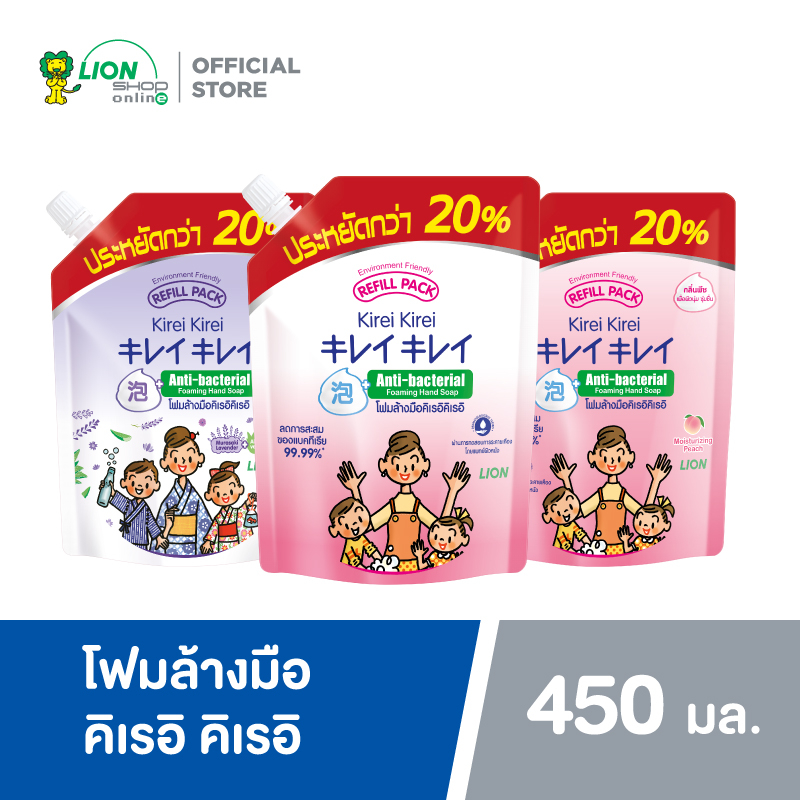 [ขนาดใหม่] Kirei Kirei โฟมล้างมือ คิเรอิ คิเรอิ ชนิดถุงเติม 450 มล.