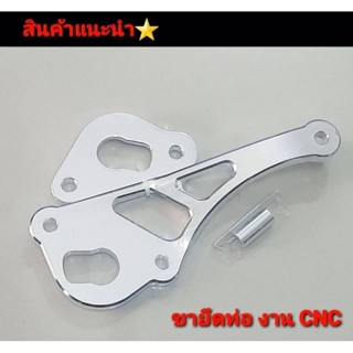 ขายึดท่อ ยึดท่อไอเสีย งานมิเนียมCNC ตรงรุ่น KR150 สินค้าตรงรุ่น 5⭐⭐⭐⭐⭐