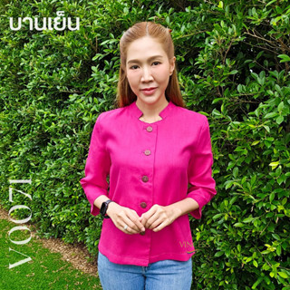 Vincess : เสื้อลินินแท้ทรงกระดุมหน้าคอจีน สีบานเย็น อก 36-46 ค่ะ