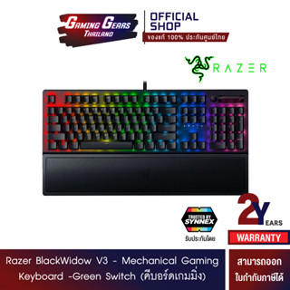 (คีบอร์ดเกมมิ่ง) Razer BlackWidow V3 - Mechanical Gaming Keyboard -Green Switch