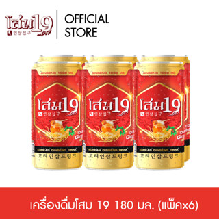 เครื่องดื่มโสม 1,000 มก. ผสมน้ำผึ้ง (ตราโสม-19)