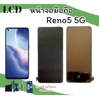 LCD Reno5 5G/Reno 5 (5g) หน้าจอมือถือ รีโน่5 5จี หน้าจอโทรศัพท์ Reno5 5g หน้าจอReno5 5g จอรีโน่5 แถมชุดไขควง+ฟิล์ม