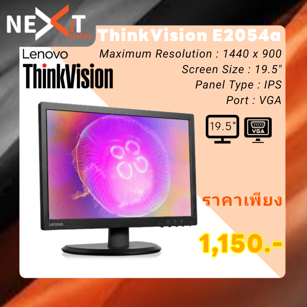 จอมอนิเตอร์มือสอง LENOVO ThinkVision E2054a