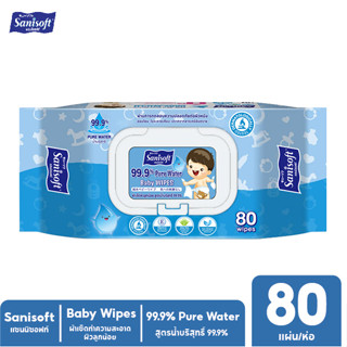 Sanisoft Baby Wipes 99.9% Pure Water 80s / แซนนิซอฟท์ ผ้าเช็ดผิวลูกน้อย สูตรน้ำบริสุทธิ์ 99.9%  80แผ่น/ห่อ