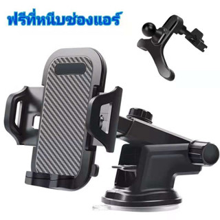 ที่วางโทรศัพท์ในรถ Car Holder แบบขาตั้งติดคอนโซล ติดกระจกได้…