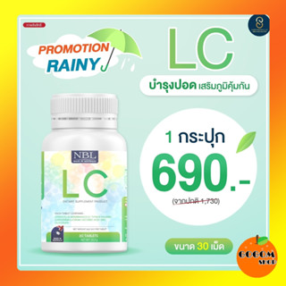 LC วิตามินล้างปอด ช่วยกรองสารพิษที่เข้าทางเดินหายใจ จากควันรถยนต์ บุหรี่ ฝุ่น ทำให้ปอดทำงานดีขึ้น ลดอาการไอหอบ ลดภูมิแพ้