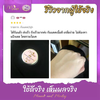 กันแดดเนื้อแป้ง1กระปุก SPF50 PA+++ขนาด5กรัม