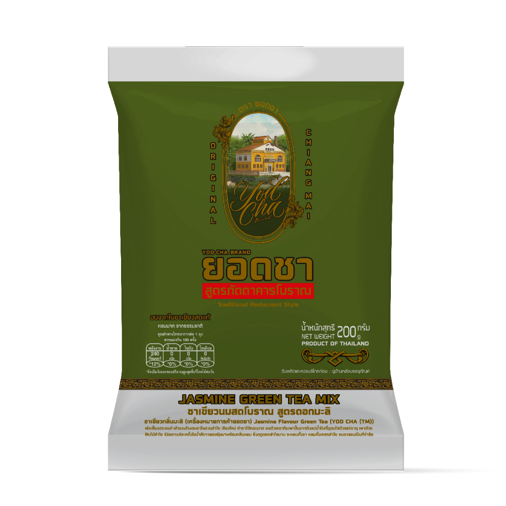 ผงชาเขียวมะลิเชียงใหม่ สูตรภัตตาคารโบราณ ชงชาเขียวนม ชาเขียวปั่น ชาเขียวมะนาว บราวนี่ (ไม่ใช่มัทฉะลาเต้) ตรายอดชา Yodcha