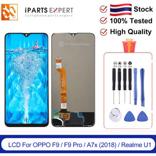 IPARTSEXPERT หน้าจอ LCD OPPO F9 หน้าจอ OPPO F9 Pro ชุดหน้าจอ ออปโป้ F9 F9 Pro จอ ออปโป้ CPH1823 CPH1881 CPH1825 จอแท้